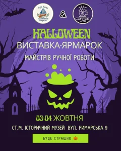 Ярмарок Арт Коло